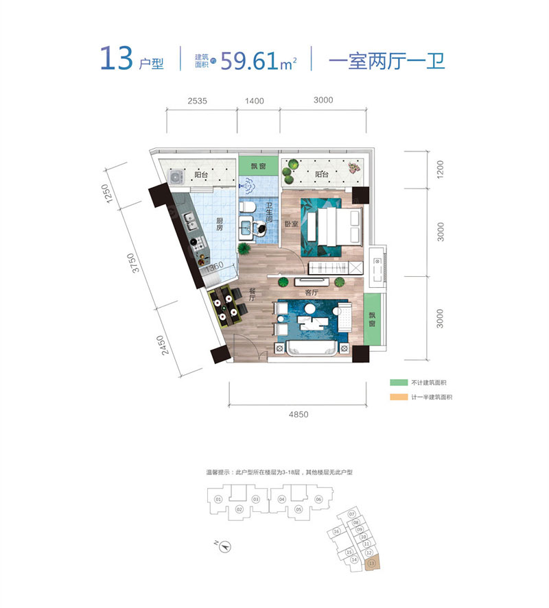 13戶型