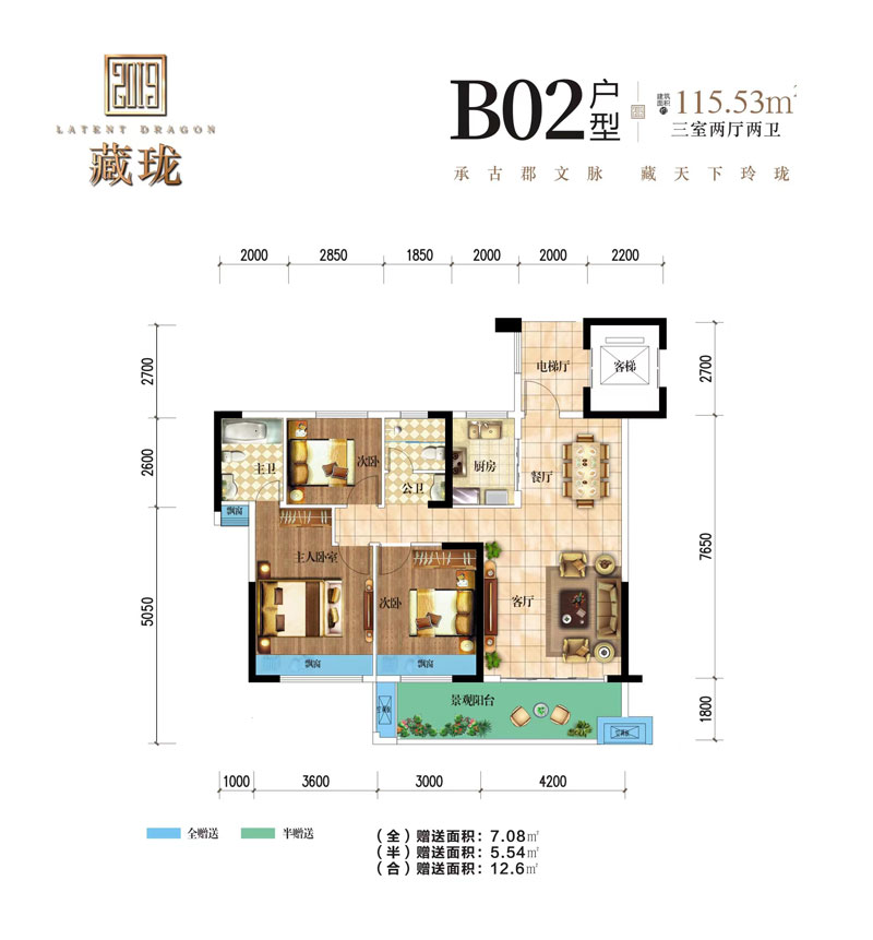 B02戶(hù)型