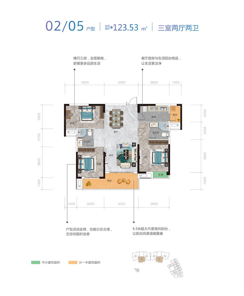 02-05戶型