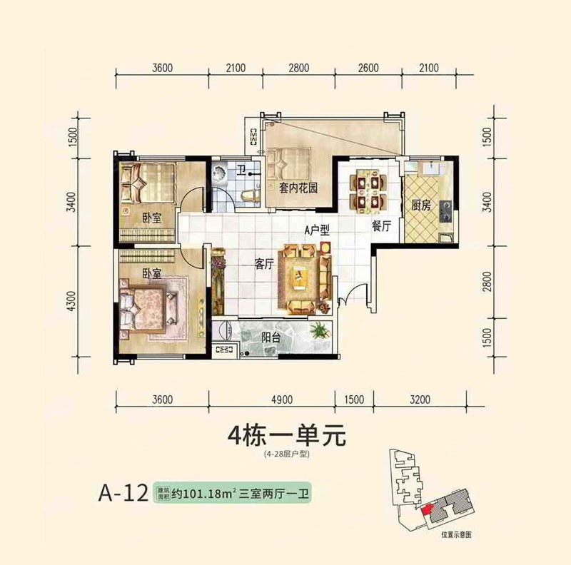 4#A-12戶型