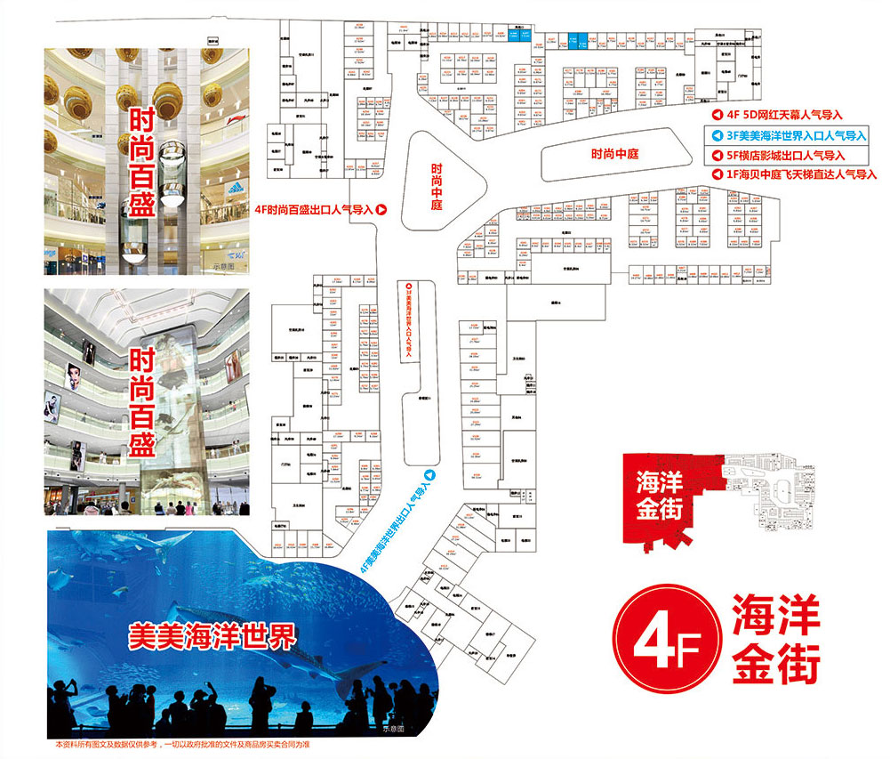 4F金街商鋪