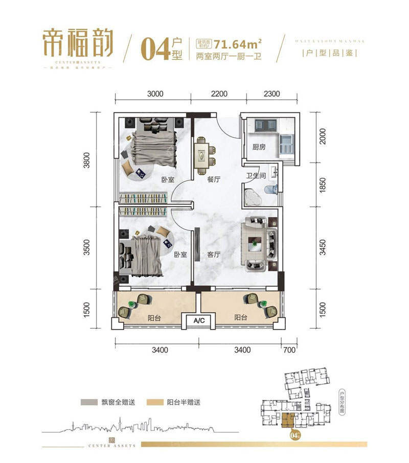 04戶型