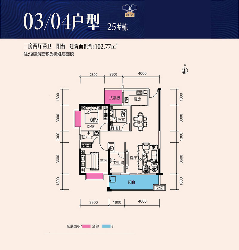25#03/04戶型
