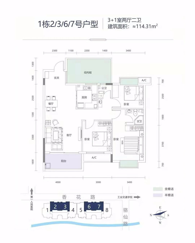 1棟2/3/6/7號戶型