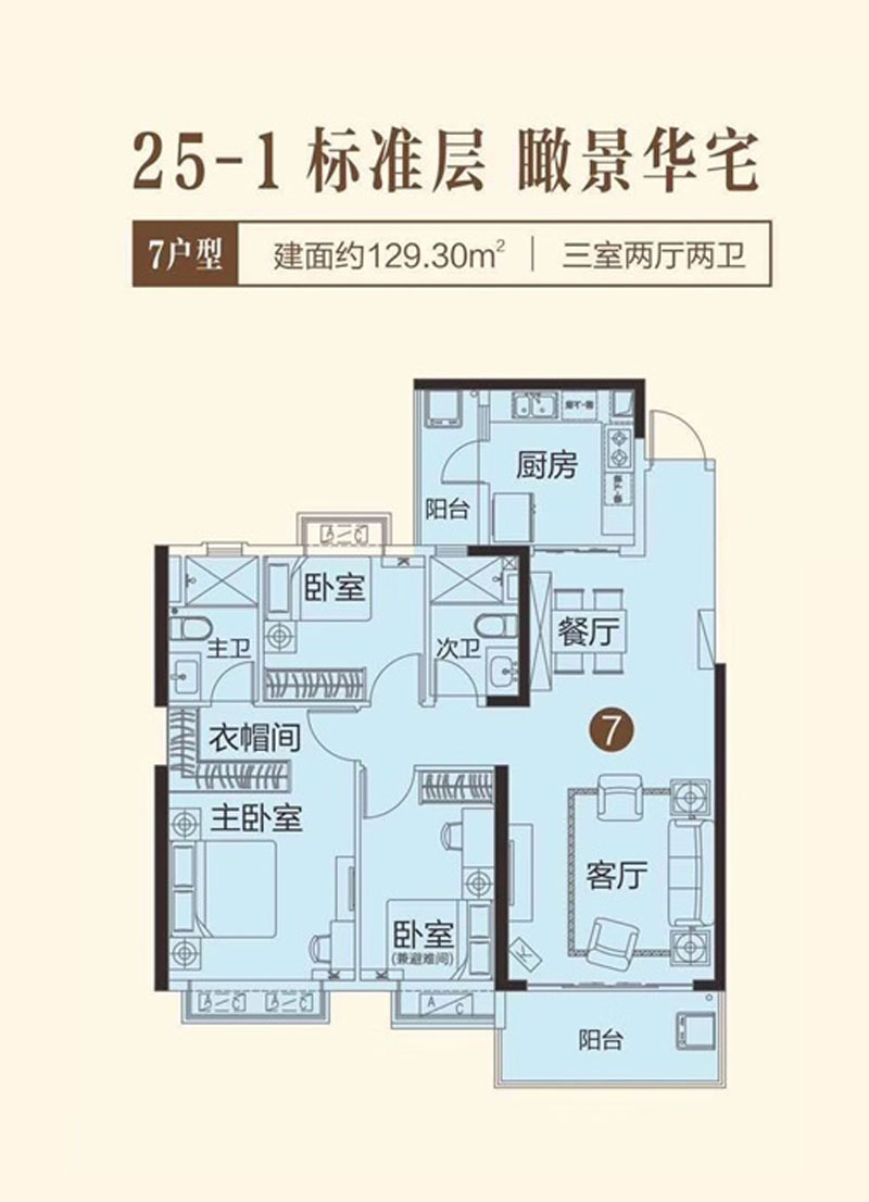 25-1--7戶型