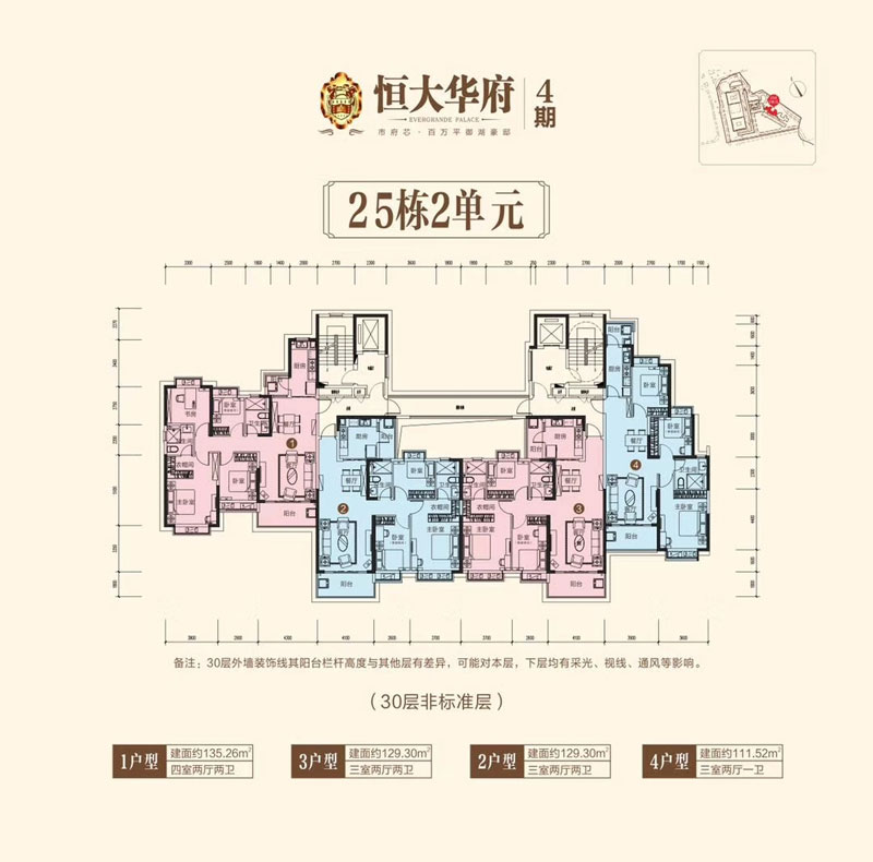 25棟2單元1戶型
