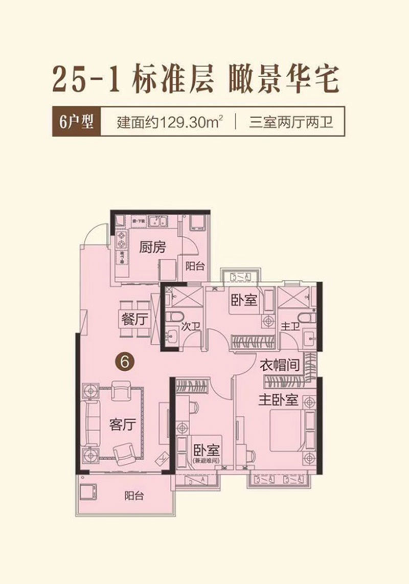 25-1--6戶型