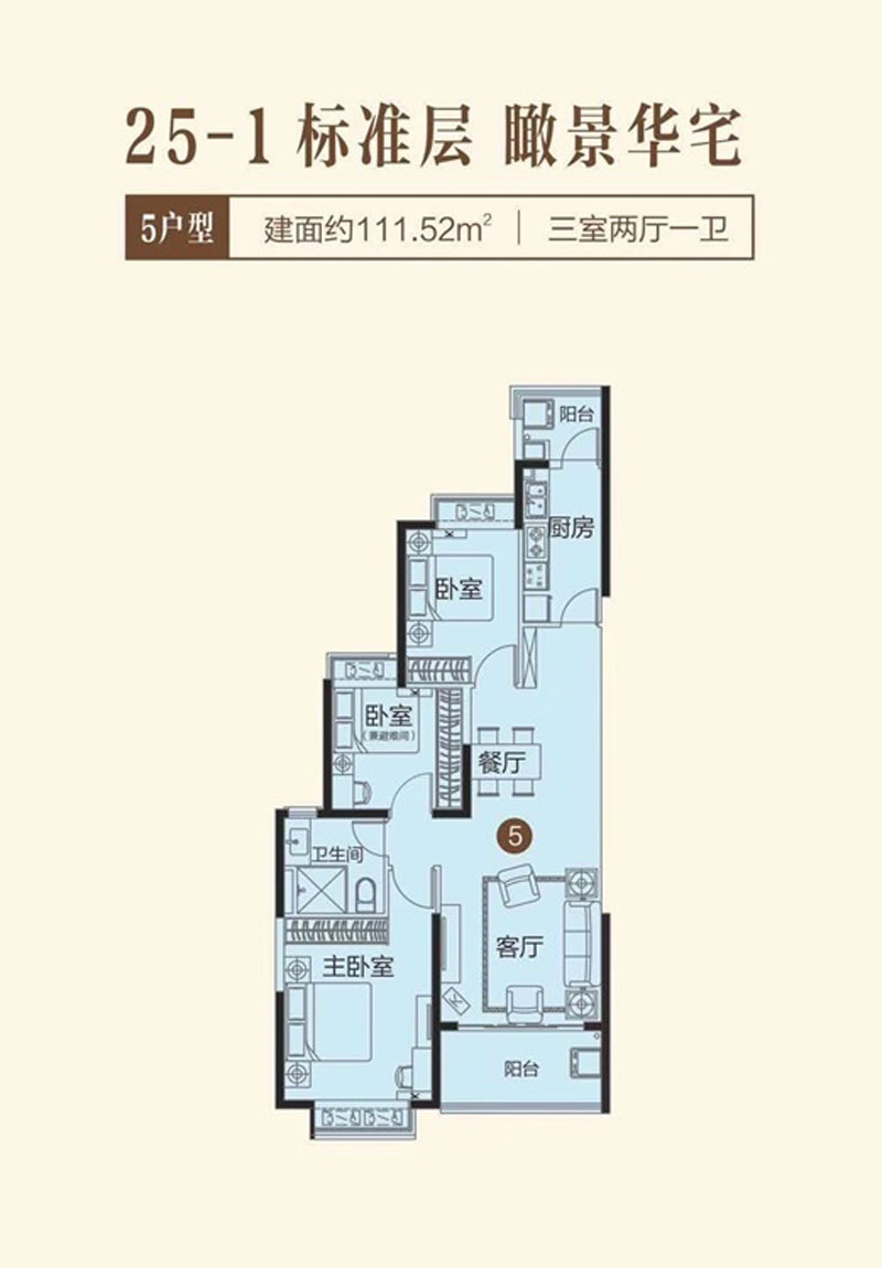 25-1--5戶型