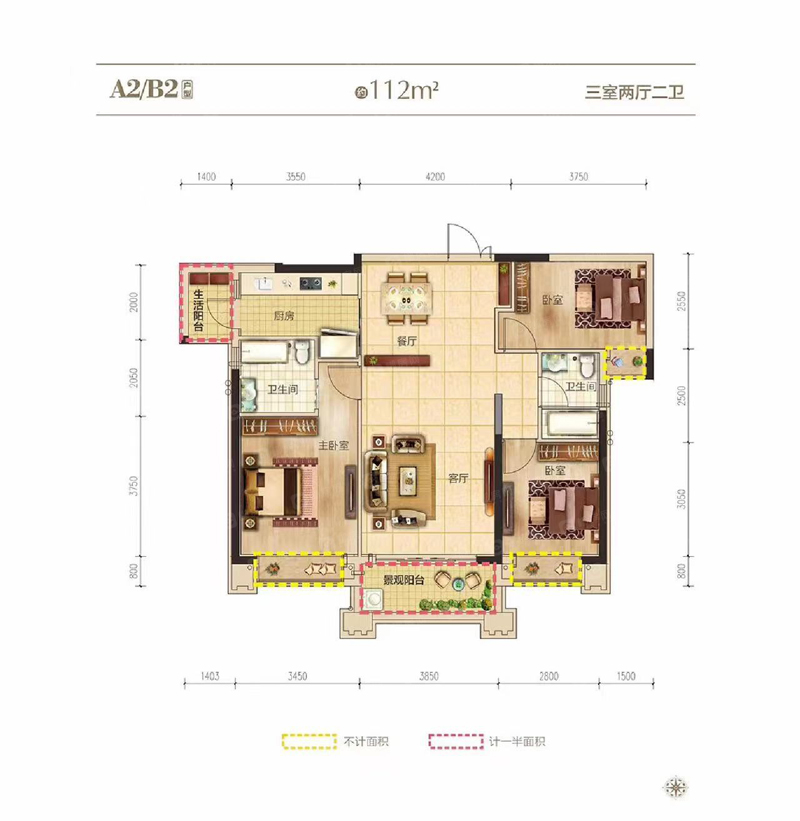 A2/B2戶型