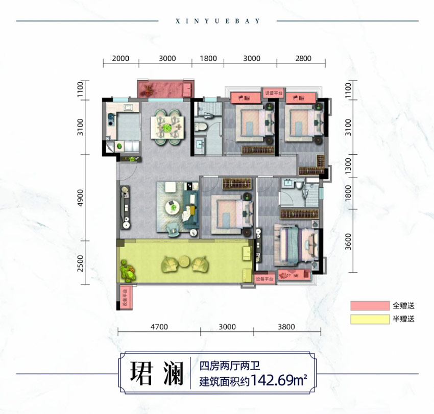 珺瀾戶型