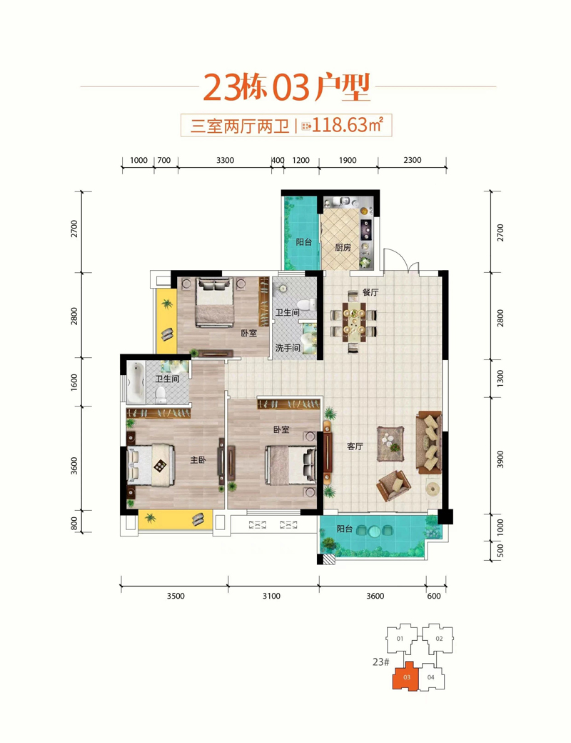 23棟03戶型