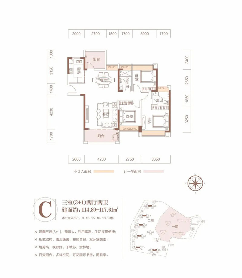 C戶型