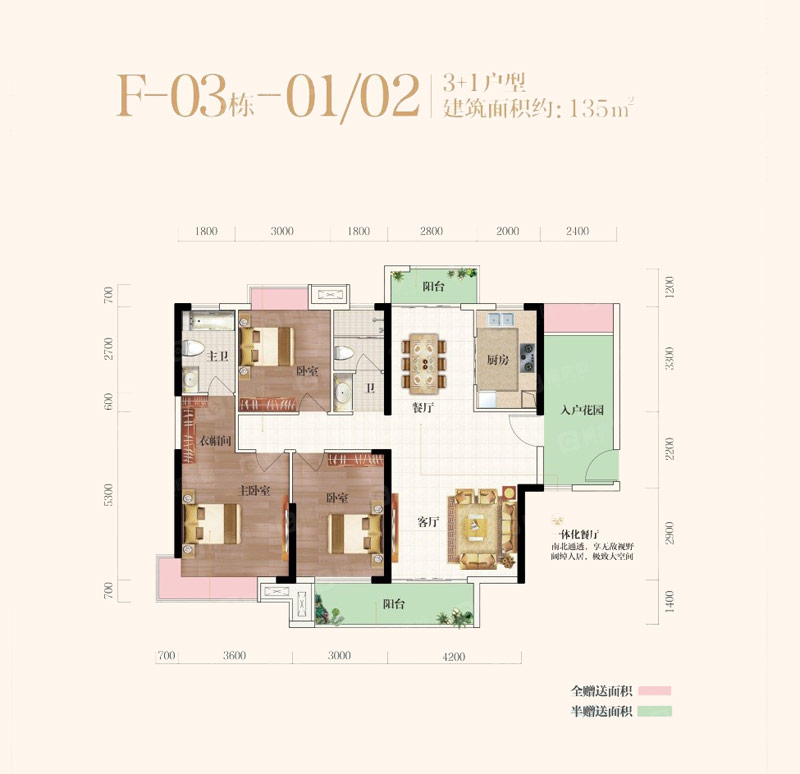 F-03棟-01/02戶型