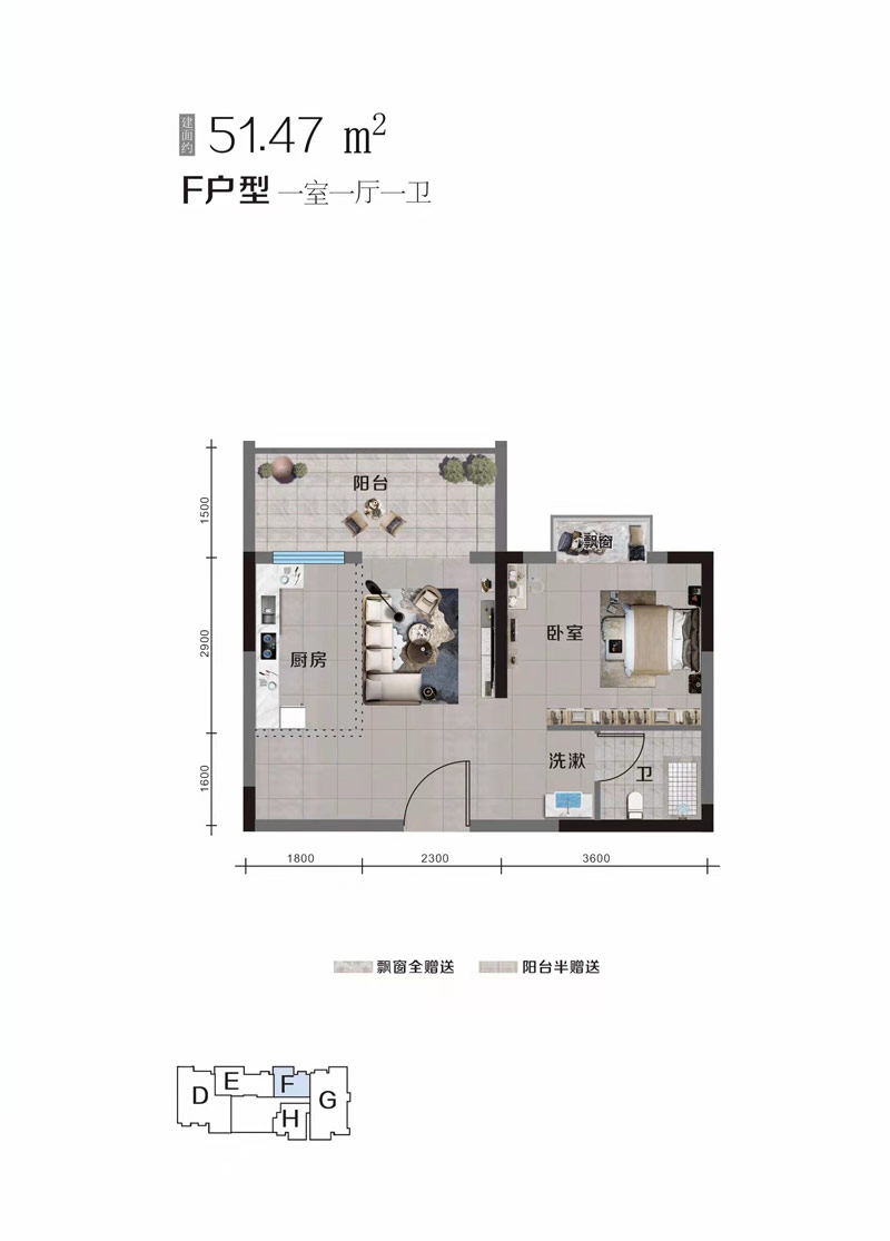F戶型