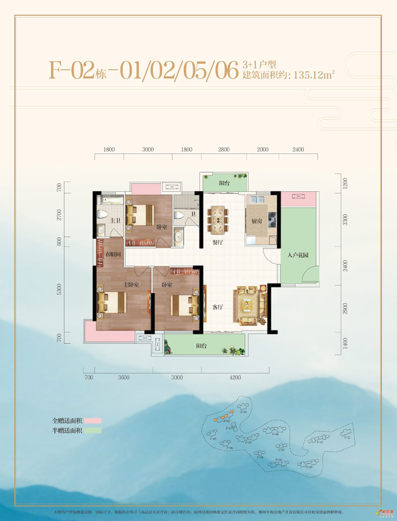 F-02棟-01/02/05/06戶型