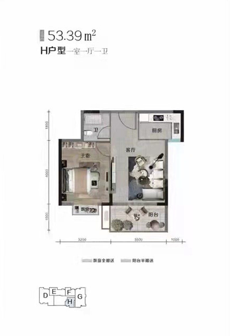 H戶型