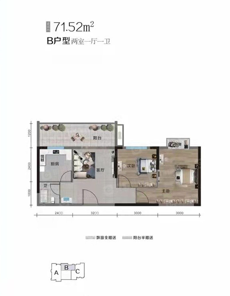 B戶型