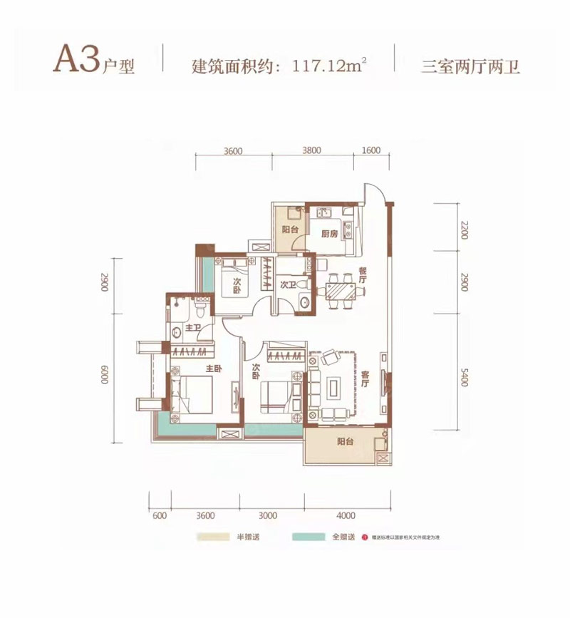A3戶(hù)型