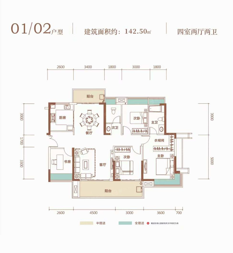01/02戶(hù)型