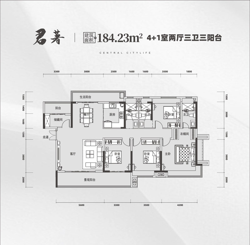 君著戶(hù)型