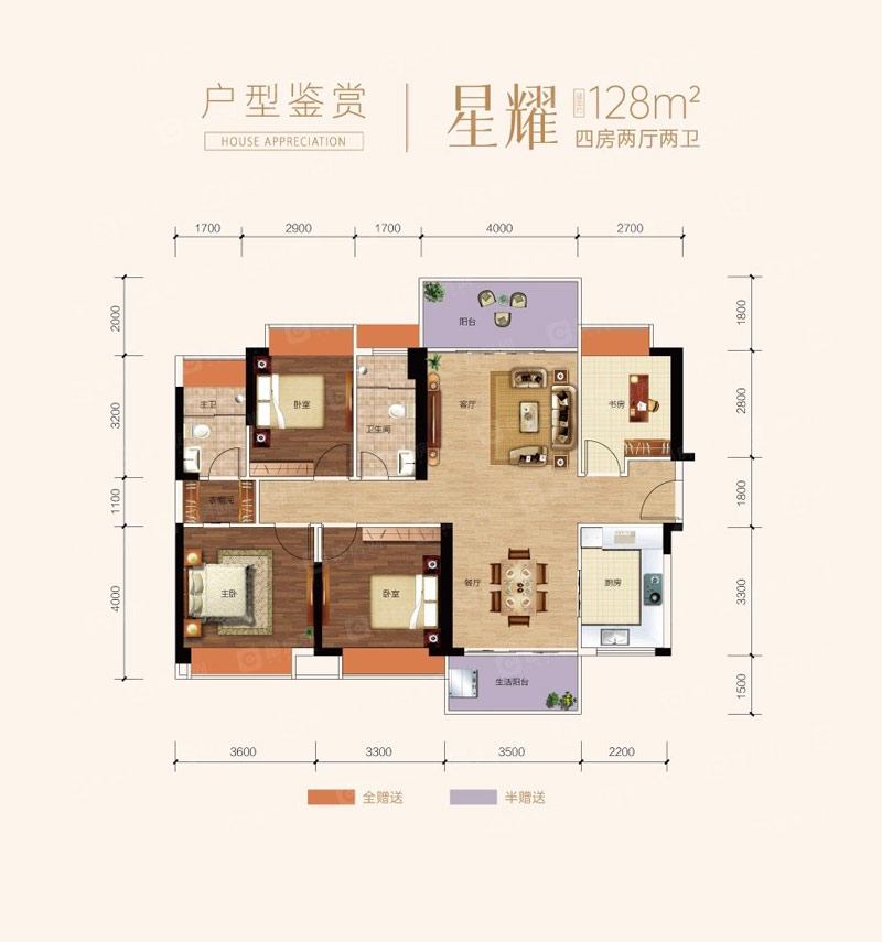 星耀戶型