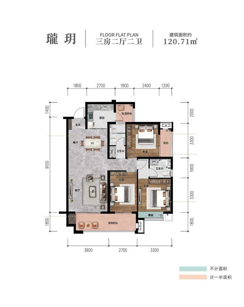 瓏玥戶型