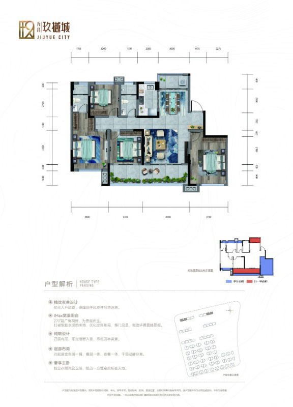 C1戶型