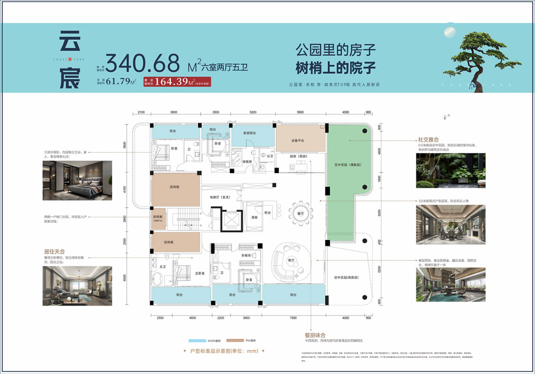 云宸戶型