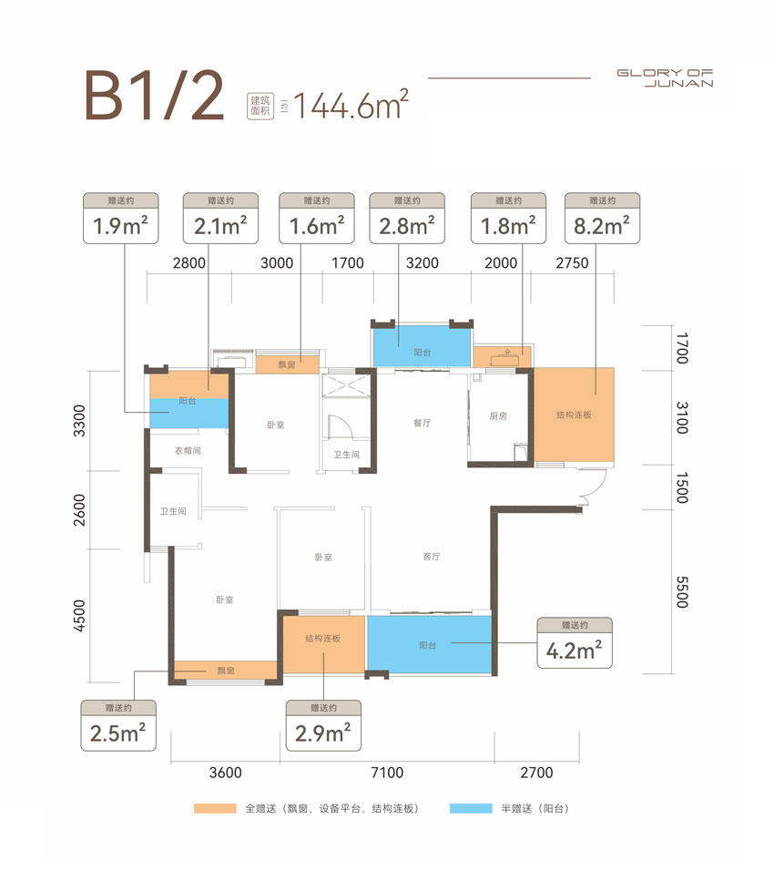 B1B2戶型