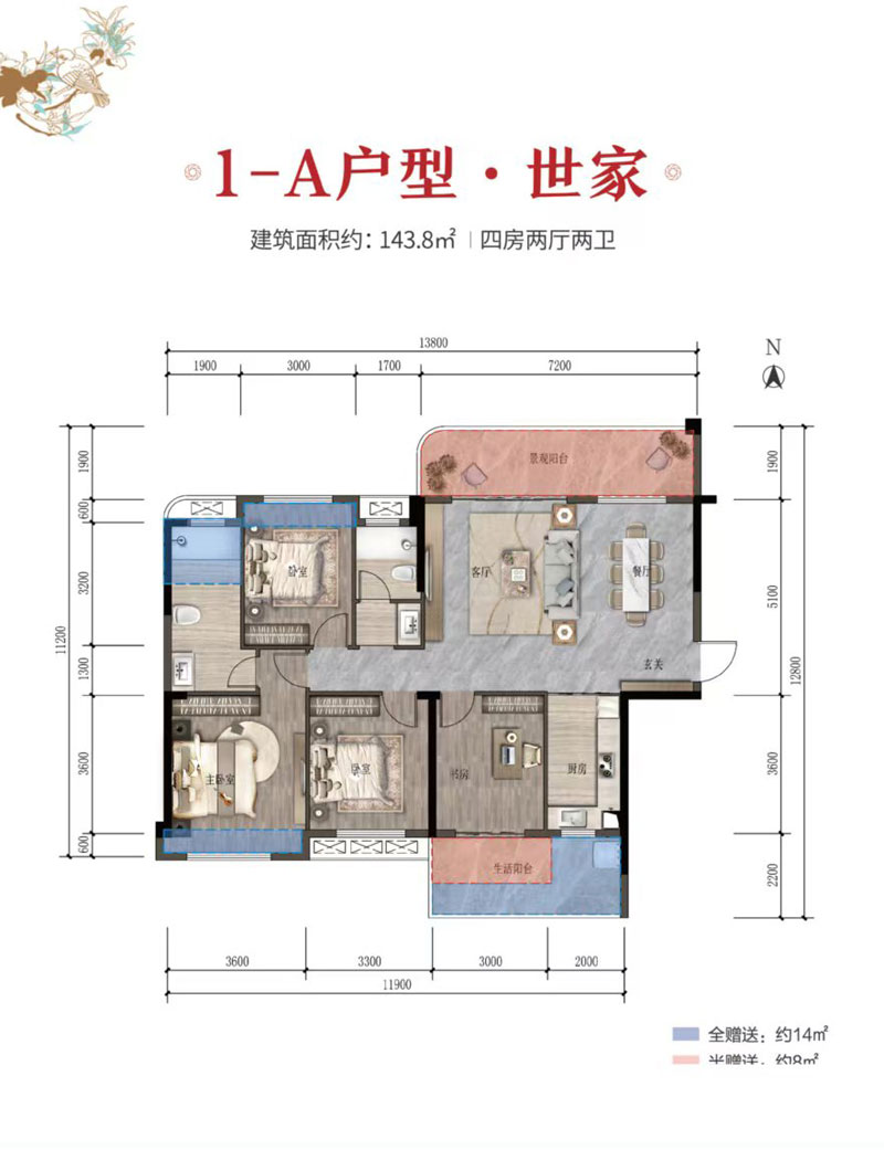 1A戶型