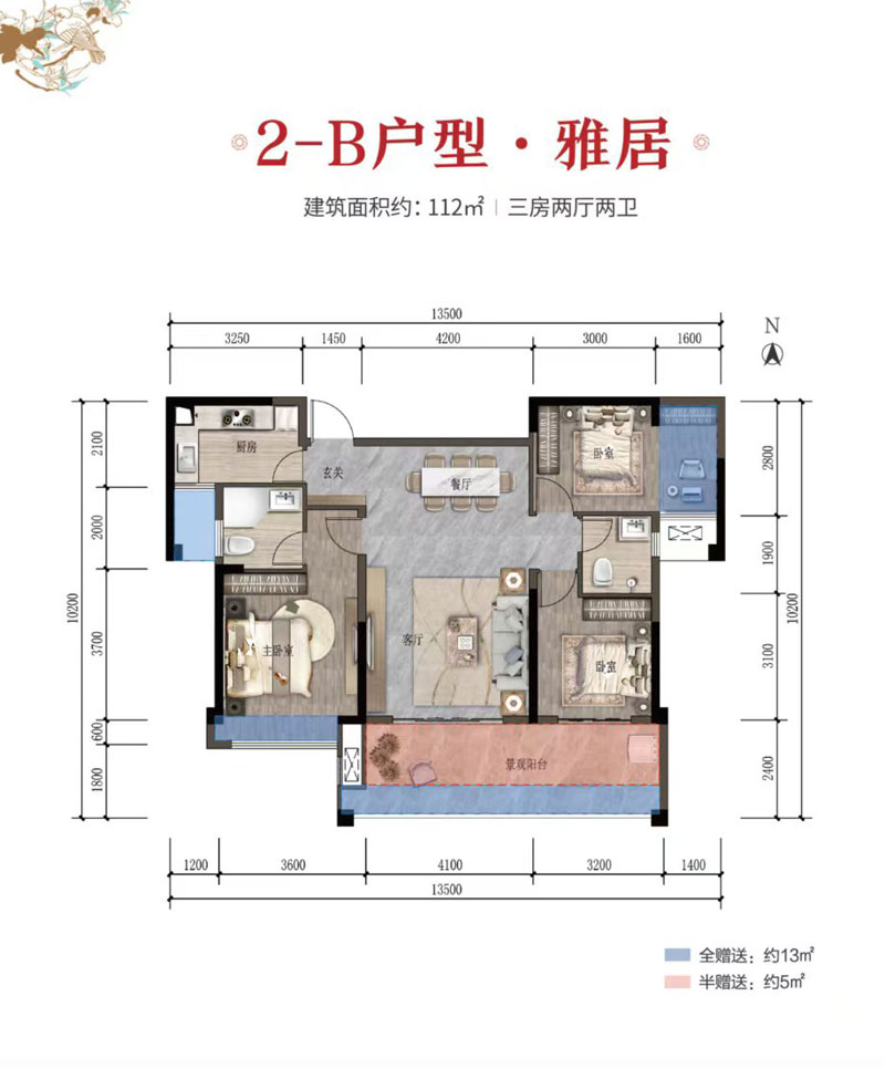 2B戶型