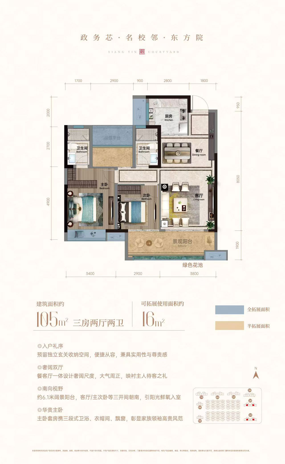 D戶型