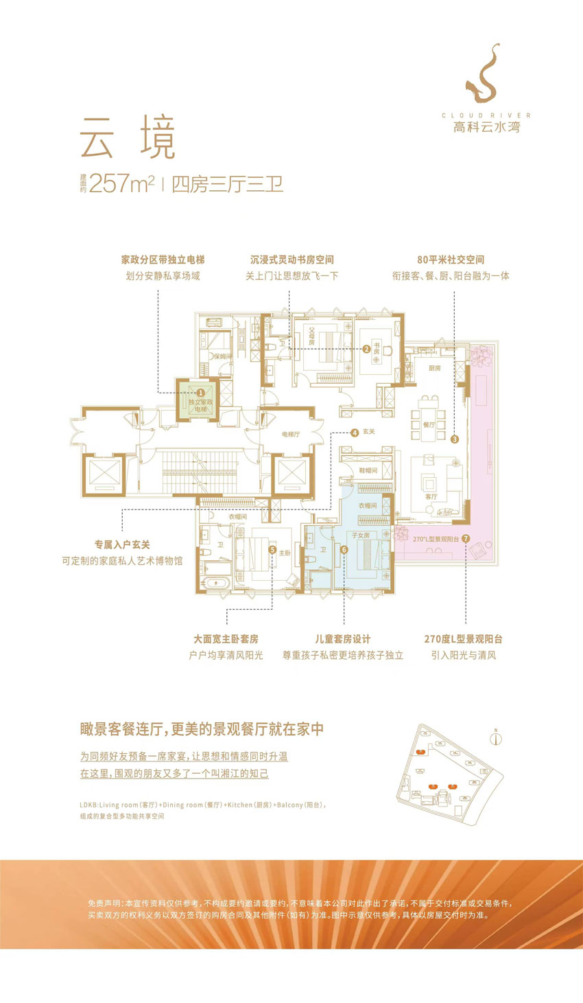云境戶(hù)型