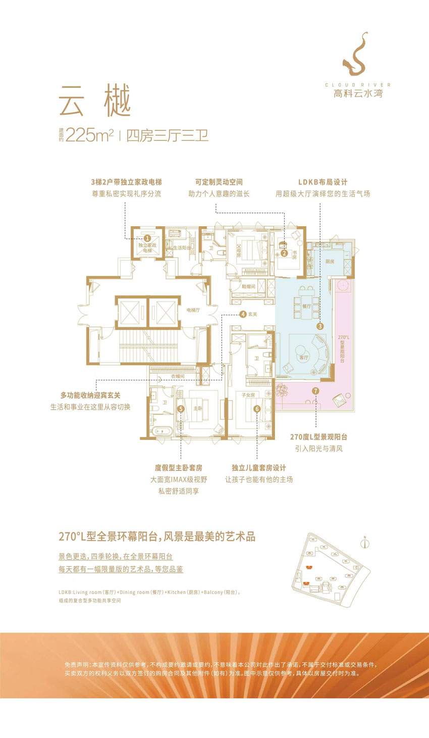 云樾戶(hù)型