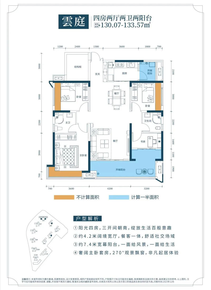 云亭