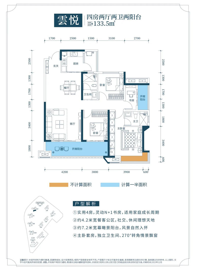 云悅