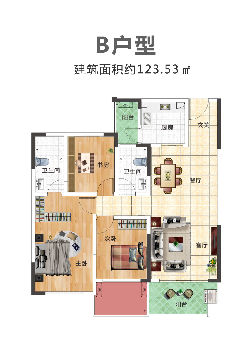 B戶型