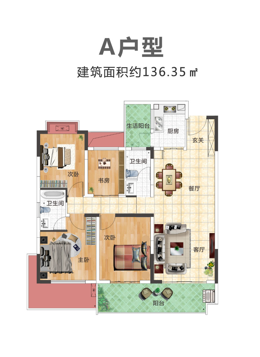 A戶型