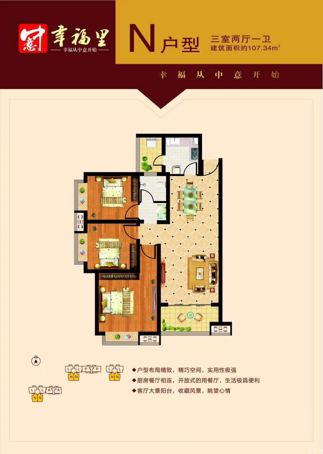 N戶型