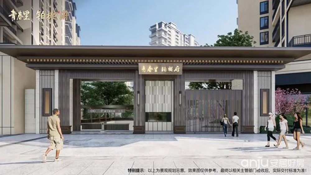 樣板間